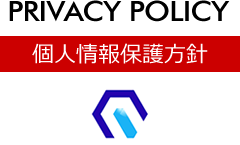 個人情報保護方針 [PRIVACY POLICY]