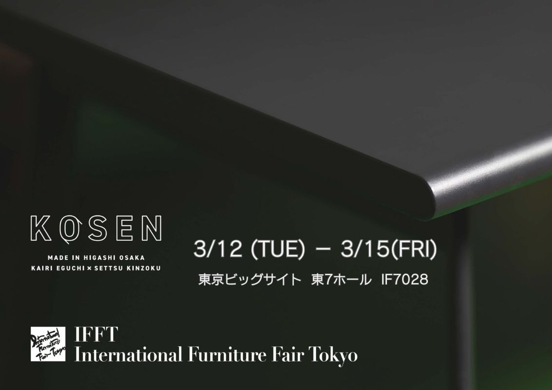 IFFT2024出展